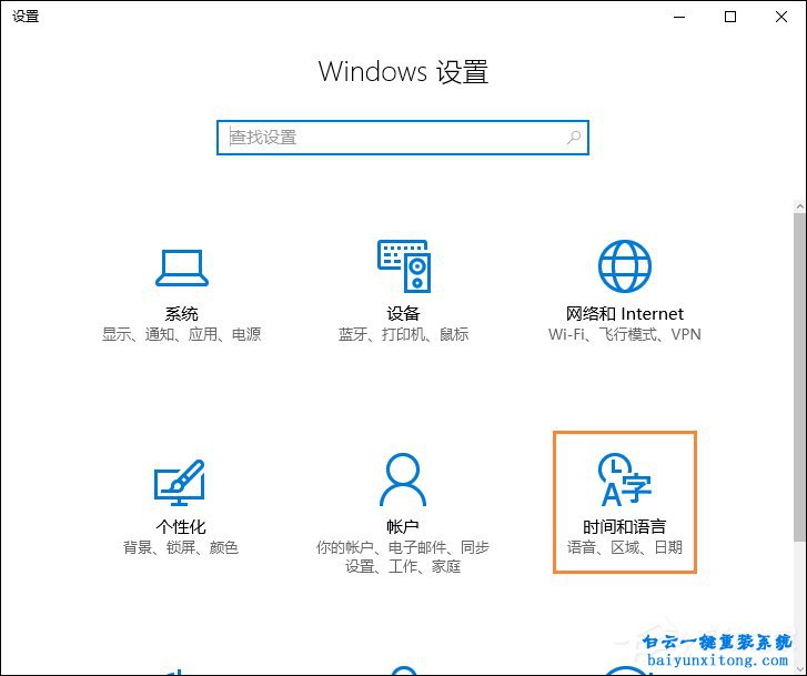 怎么解決win10系統(tǒng)時(shí)間和標(biāo)準(zhǔn)時(shí)間相差幾分鐘步驟