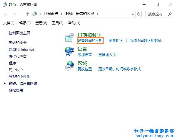 怎么解決win10系統(tǒng)時(shí)間和標(biāo)準(zhǔn)時(shí)間相差幾分鐘步驟
