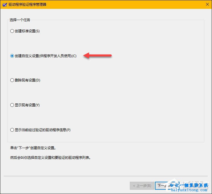 怎么檢查win10系統(tǒng)驅(qū)動(dòng)錯(cuò)誤步驟
