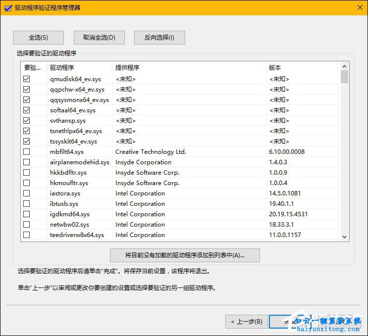 怎么檢查win10系統(tǒng)驅(qū)動(dòng)錯(cuò)誤步驟
