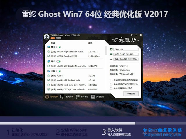 Razer Blade Stealth筆記本一鍵安裝系統(tǒng)步驟