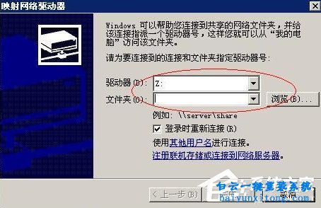 XP系統(tǒng)怎么映射網絡磁盤訪問共享文件步驟