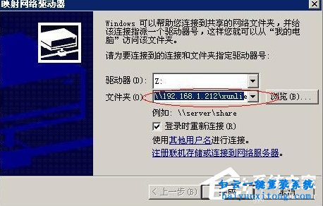 XP系統(tǒng)怎么映射網絡磁盤訪問共享文件步驟