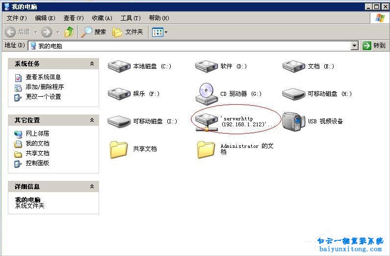 XP系統(tǒng)怎么映射網絡磁盤訪問共享文件步驟