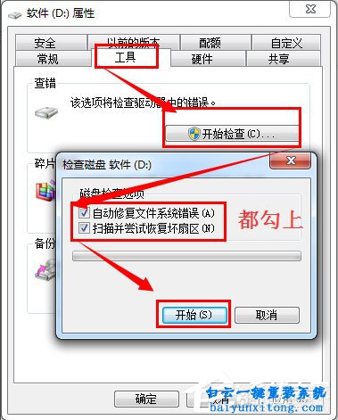 移動(dòng)硬盤打不開怎么解決步驟