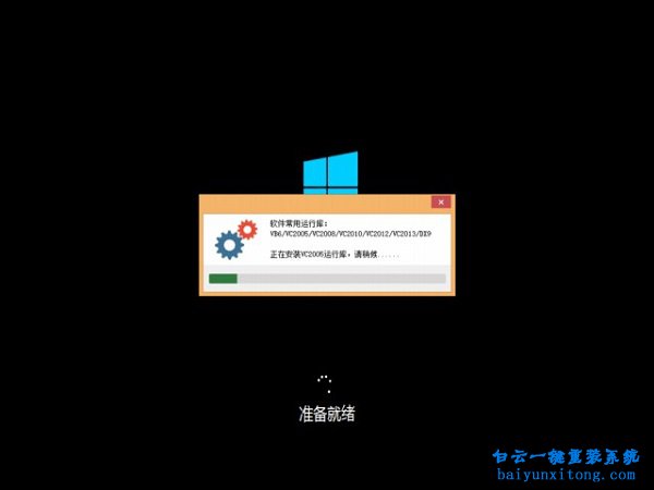 雷神小鋼炮ST-R3筆記本一鍵安裝系統(tǒng)步驟