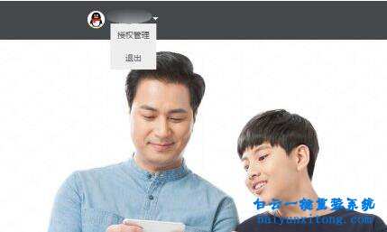 怎么查看QQ注冊(cè)或授權(quán)了哪些網(wǎng)站步驟