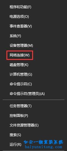win10系統(tǒng)連接VPN后沒有網(wǎng)絡的解決方法步驟