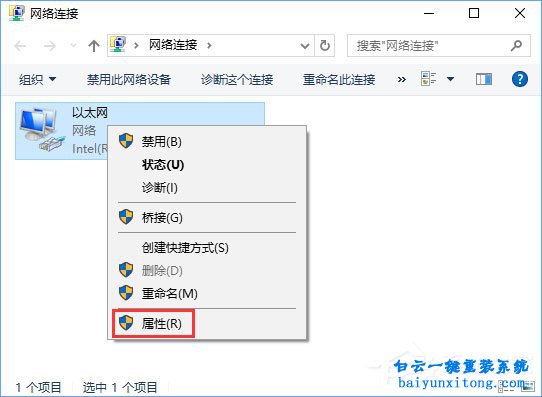 win10系統(tǒng)連接VPN后沒有網(wǎng)絡的解決方法步驟