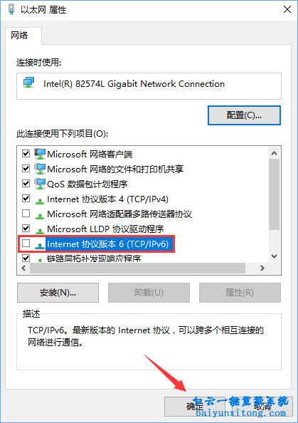 win10系統(tǒng)連接VPN后沒有網(wǎng)絡的解決方法步驟