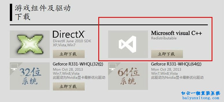 怎么解決劍靈登錄游戲出現(xiàn)1401錯誤步驟