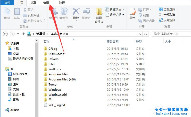 升級win10系統(tǒng)時顯示80240020錯誤代碼怎么解決步驟