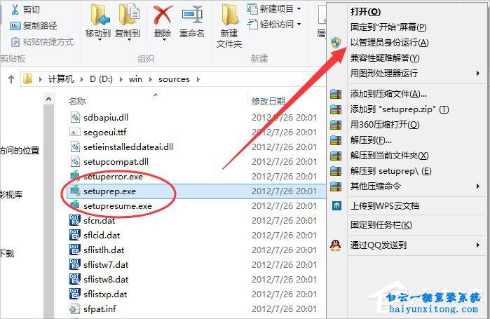 升級win10系統(tǒng)時顯示80240020錯誤代碼怎么解決步驟