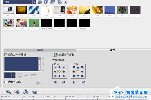 會(huì)聲會(huì)影怎么制作半透明遮罩的方法步驟