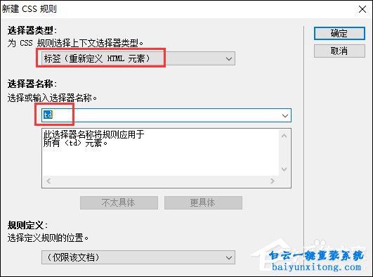 Adobe Dreamweaver怎么設(shè)置表格邊框顏色步驟