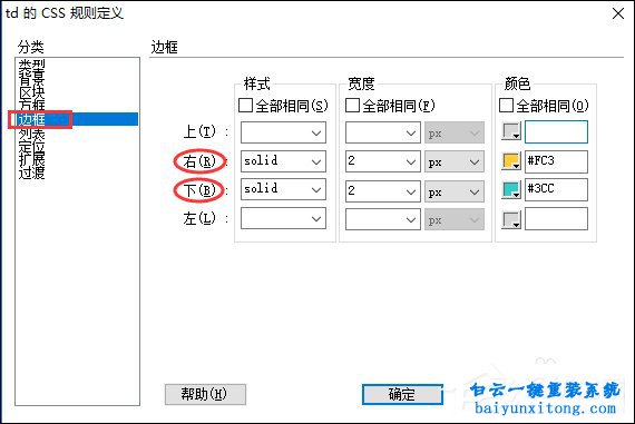 Adobe Dreamweaver怎么設(shè)置表格邊框顏色步驟