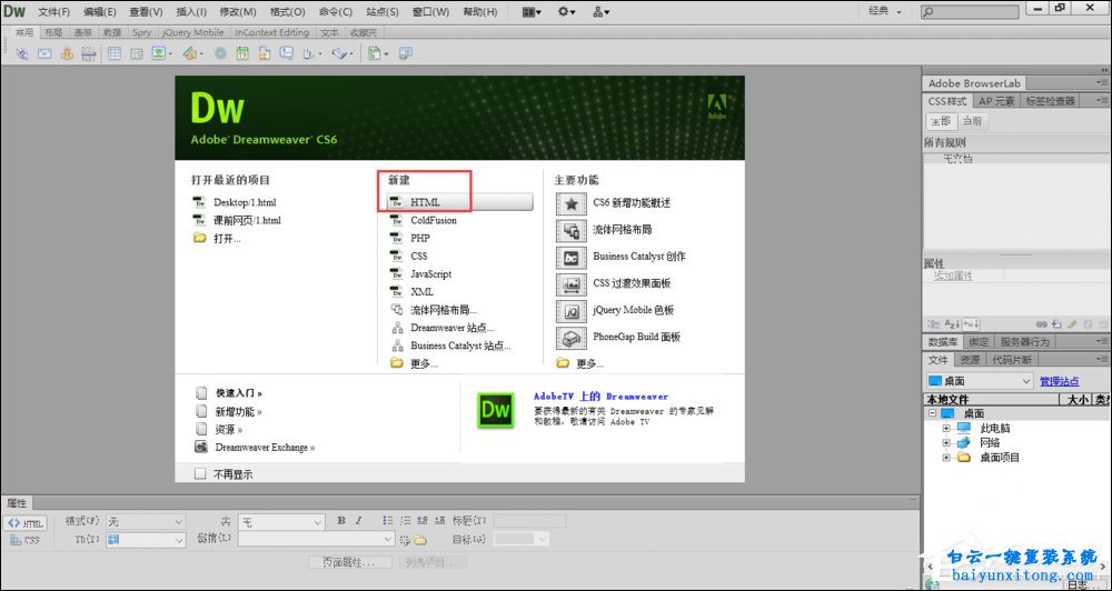 Adobe Dreamweaver怎么設(shè)置表格邊框顏色步驟