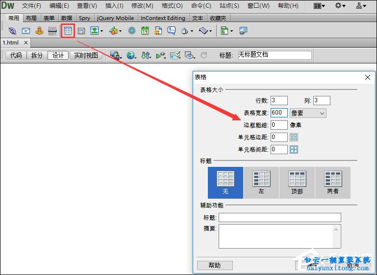 Adobe Dreamweaver怎么設(shè)置表格邊框顏色步驟