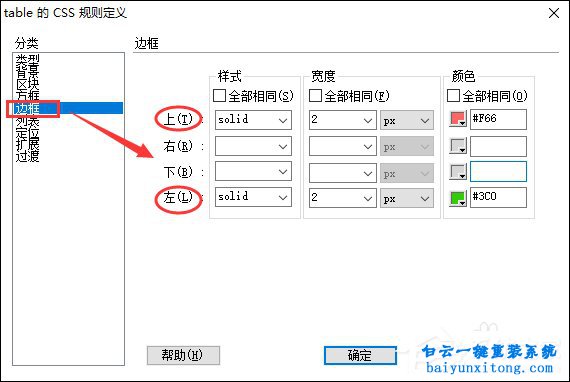 Adobe Dreamweaver怎么設(shè)置表格邊框顏色步驟
