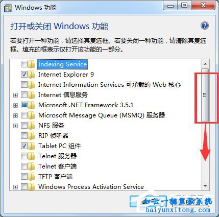 如何刪除win7系統(tǒng)Windows media center功能步驟