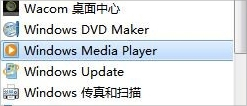 如何刪除win7系統(tǒng)Windows media center功能步驟