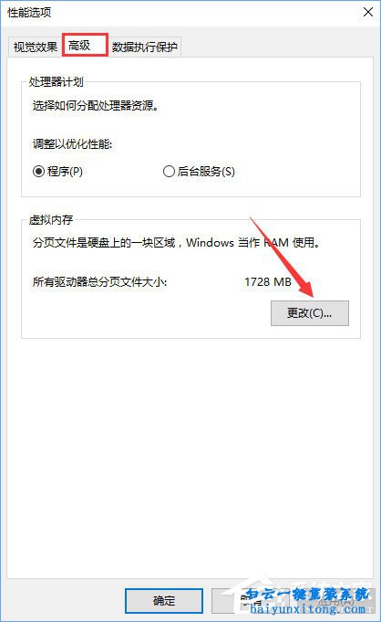 如何解決win10系統(tǒng)玩方舟：進(jìn)化生存卡頓的問題步驟