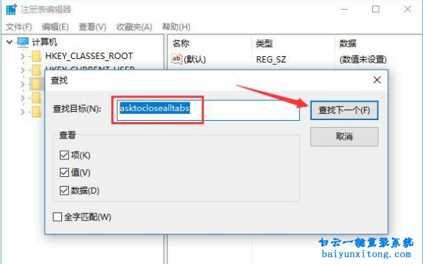 edge瀏覽器關(guān)閉時(shí)提示“關(guān)閉所有標(biāo)簽頁”怎么取步驟