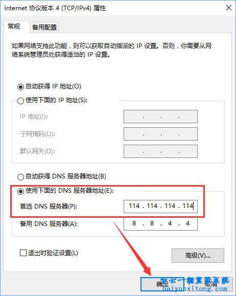 win10系統(tǒng)打開瀏覽器自動跳轉(zhuǎn)到購物網(wǎng)站怎么解決步驟