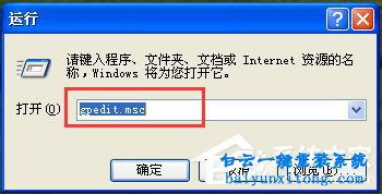 如何關閉winXP系統(tǒng)的Windows文件保護的方法步驟