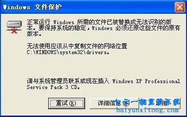 如何關閉winXP系統(tǒng)的Windows文件保護的方法步驟