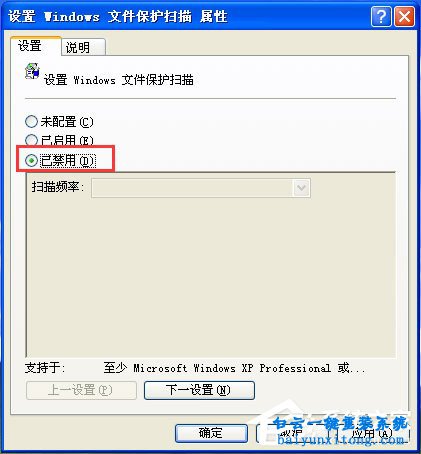 如何關閉winXP系統(tǒng)的Windows文件保護的方法步驟