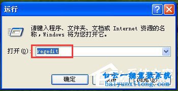 如何關閉winXP系統(tǒng)的Windows文件保護的方法步驟