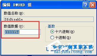 如何關閉winXP系統(tǒng)的Windows文件保護的方法步驟