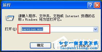 如何關閉winXP系統(tǒng)的Windows文件保護的方法步驟
