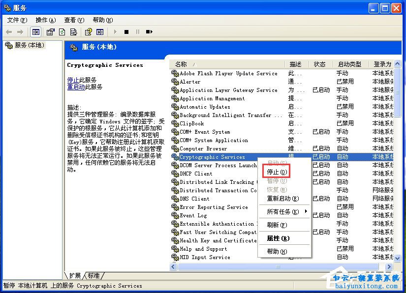 如何關閉winXP系統(tǒng)的Windows文件保護的方法步驟