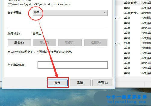 怎么關(guān)閉win10系統(tǒng)Windows update的教程步驟