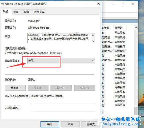 怎么關(guān)閉win10系統(tǒng)Windows update的教程步驟