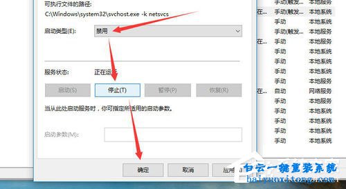 怎么關(guān)閉win10系統(tǒng)Windows update的教程步驟