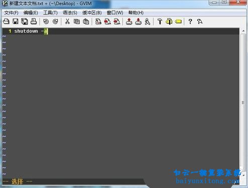 怎么取消win7系統(tǒng)電腦自動關(guān)機(jī)步驟