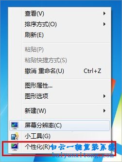 怎么取消win7系統(tǒng)電腦自動關(guān)機(jī)步驟