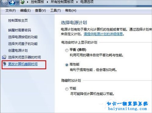 怎么取消win7系統(tǒng)電腦自動關(guān)機(jī)步驟