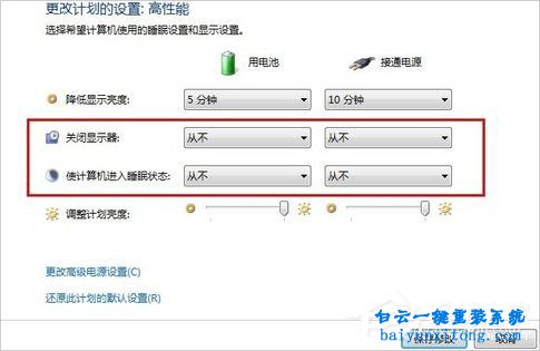 怎么取消win7系統(tǒng)電腦自動關(guān)機(jī)步驟