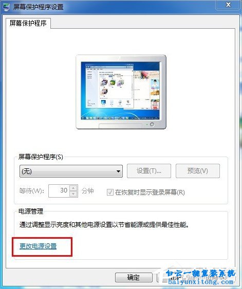 怎么取消win7系統(tǒng)電腦自動關(guān)機(jī)步驟