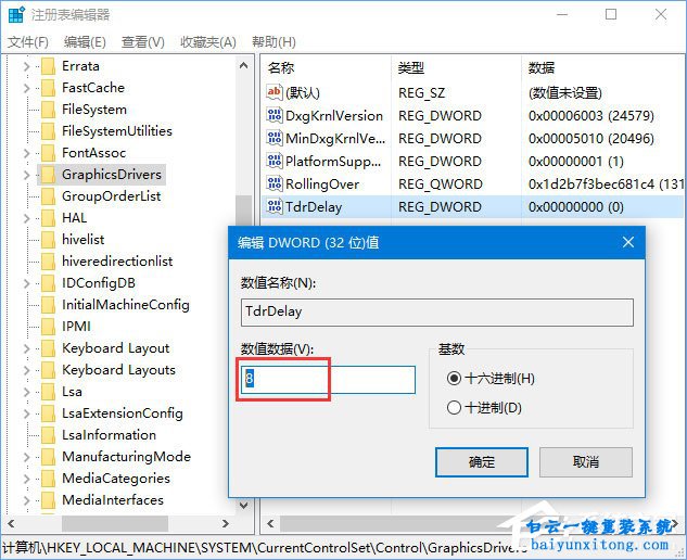 win10生存進(jìn)化出現(xiàn)“視頻驅(qū)動(dòng)程序崩潰并重置”怎步驟