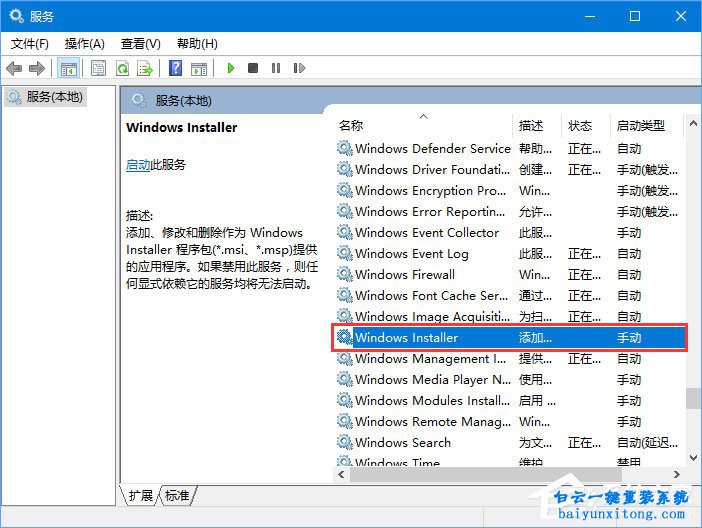 怎么解決win10系統(tǒng)安裝iTunes出現(xiàn)程序包有問題步驟