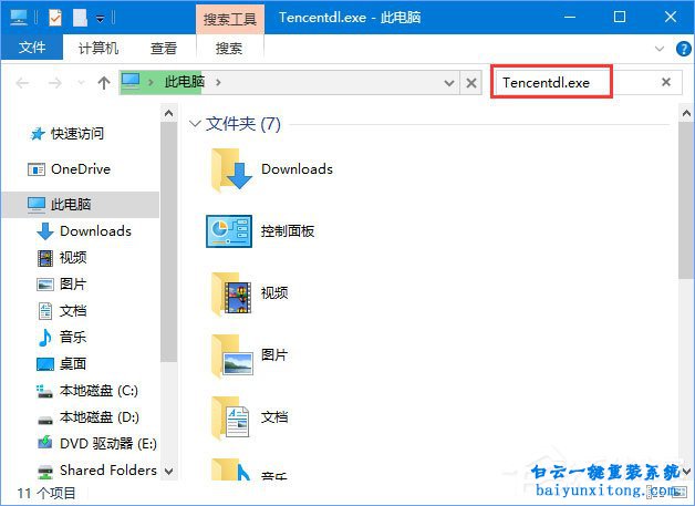 怎么解決win10系統(tǒng)運(yùn)行DNF磁盤占用100%步驟
