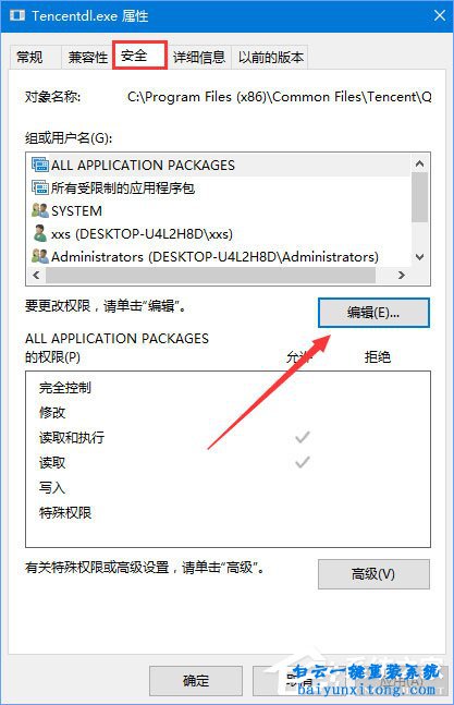 怎么解決win10系統(tǒng)運(yùn)行DNF磁盤占用100%步驟