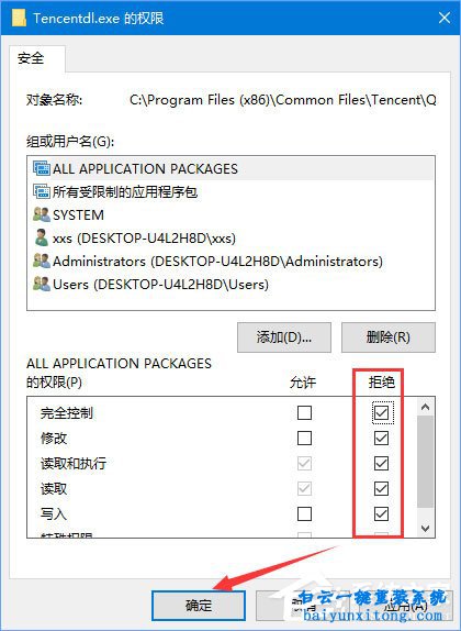 怎么解決win10系統(tǒng)運(yùn)行DNF磁盤占用100%步驟