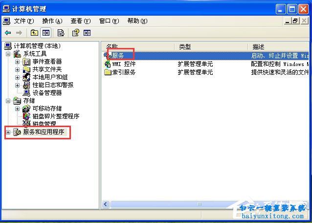 XP系統(tǒng)添加打印機提示錯誤的解決方法步驟