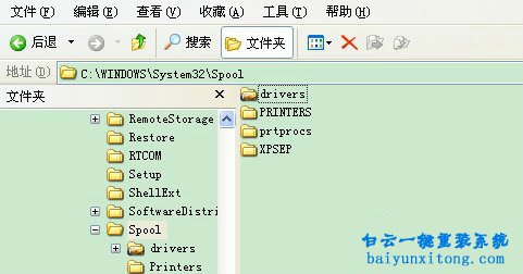 XP系統(tǒng)添加打印機提示錯誤的解決方法步驟